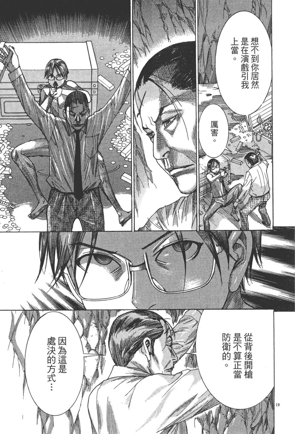 《幽丽塔》第08卷 第47页