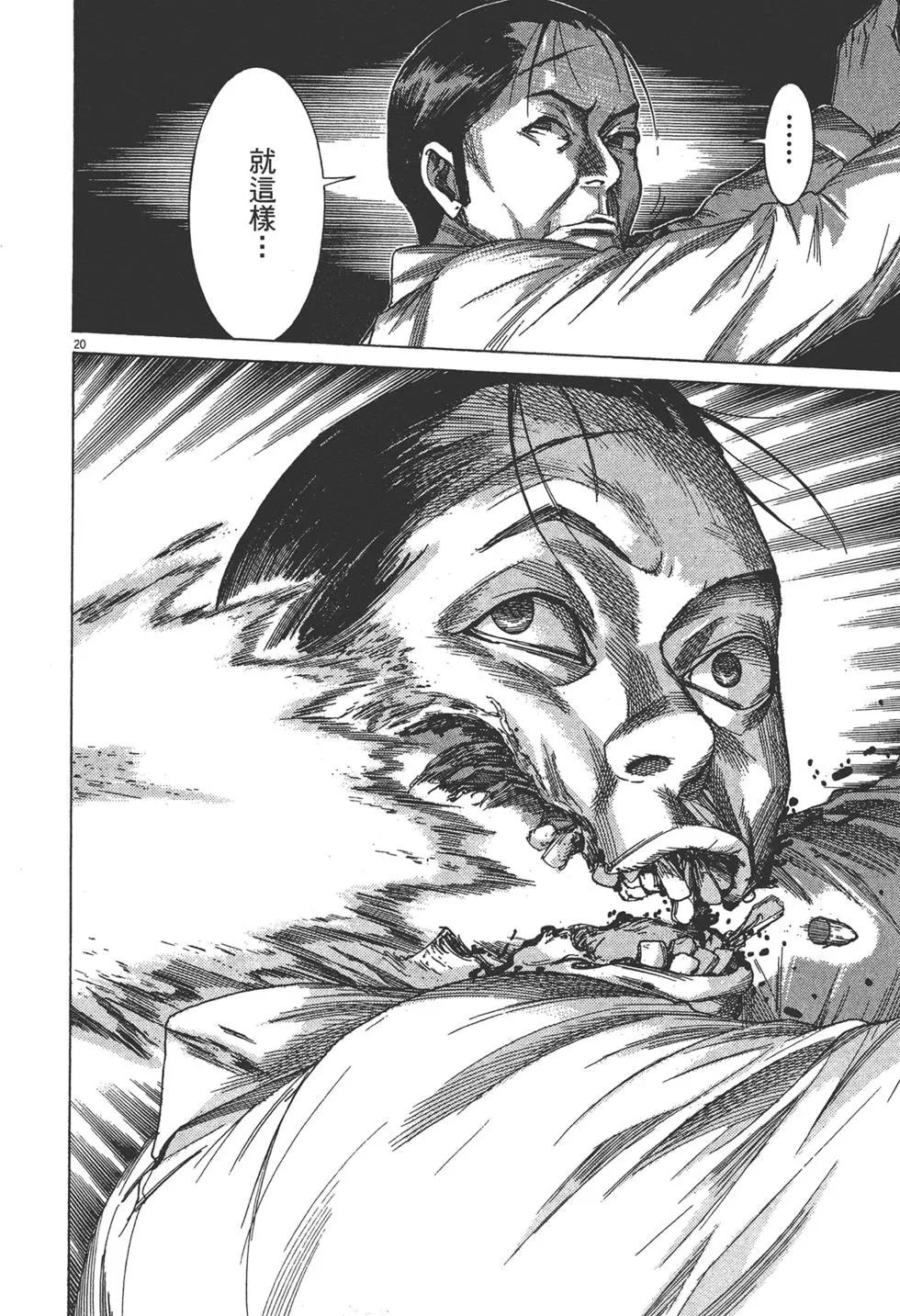 《幽丽塔》第08卷 第48页