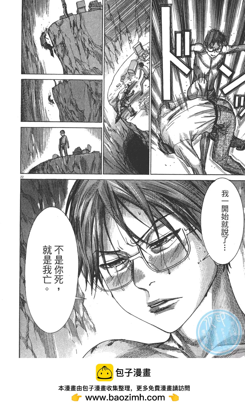 《幽丽塔》第08卷 第50页