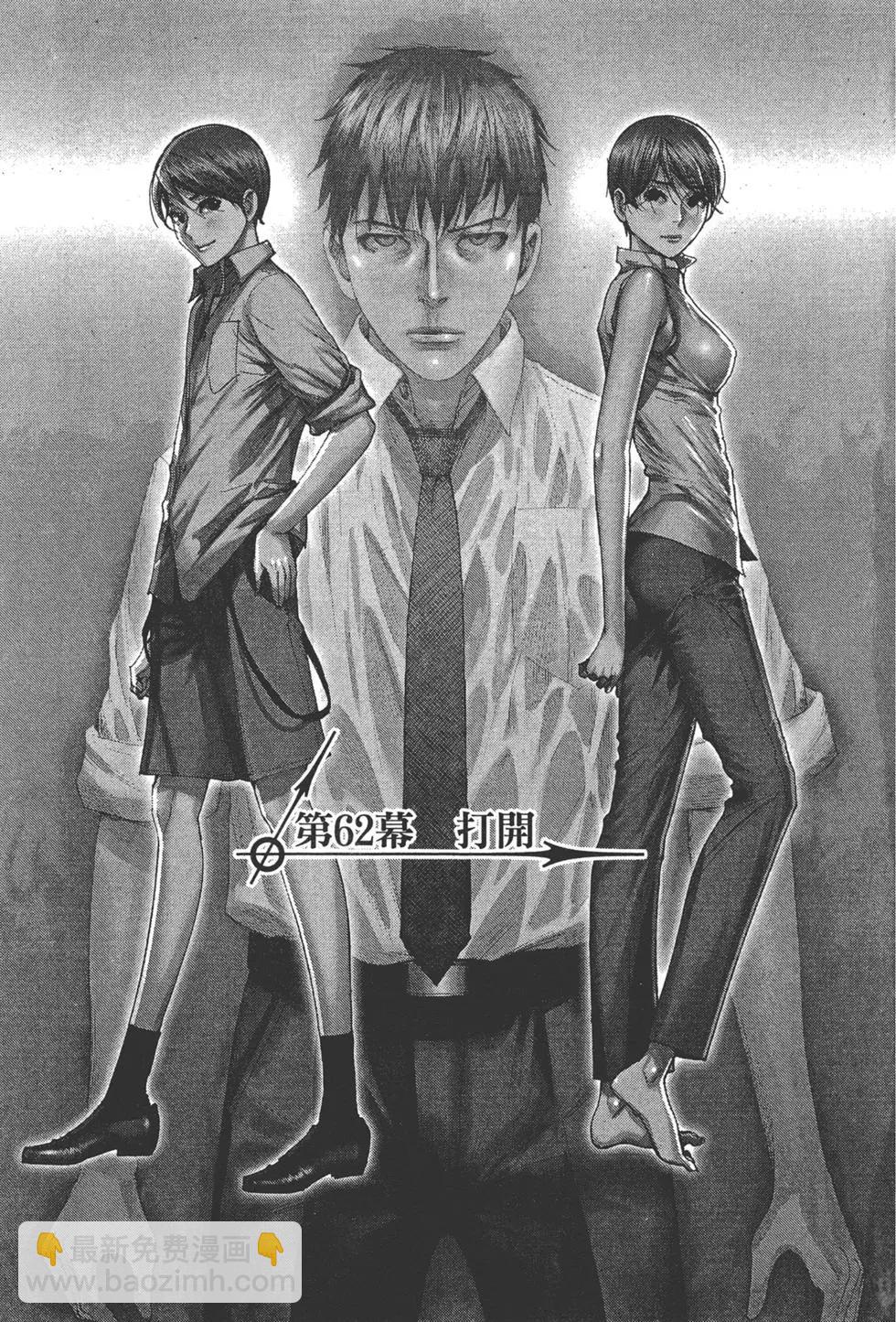 《幽丽塔》第08卷 第5页