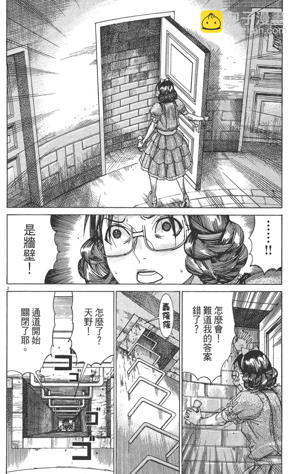 《幽丽塔》第08卷 第6页
