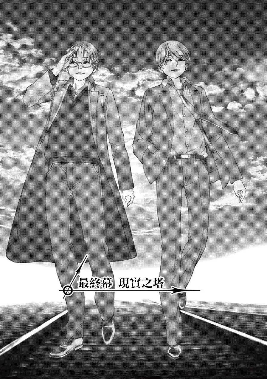 《幽丽塔》第80话 第1页