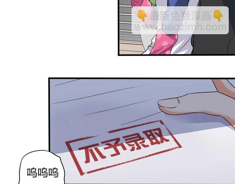 《PK少女》第2话 第13页