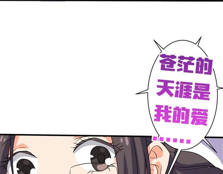 《PK少女》第2话 第16页