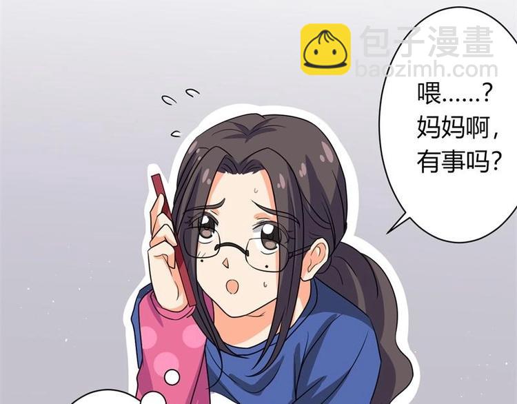 《PK少女》第2话 第18页