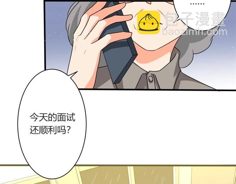 《PK少女》第2话 第20页