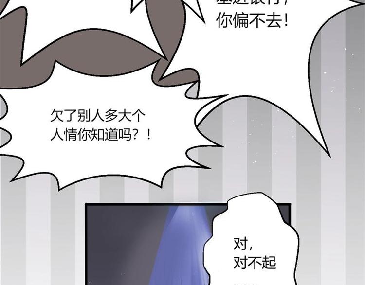 《PK少女》第2话 第27页