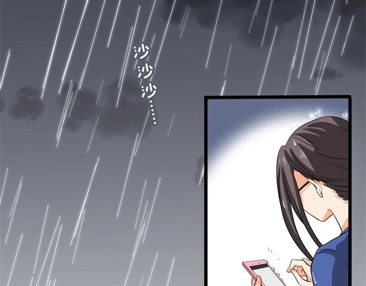 《PK少女》第2话 第2页