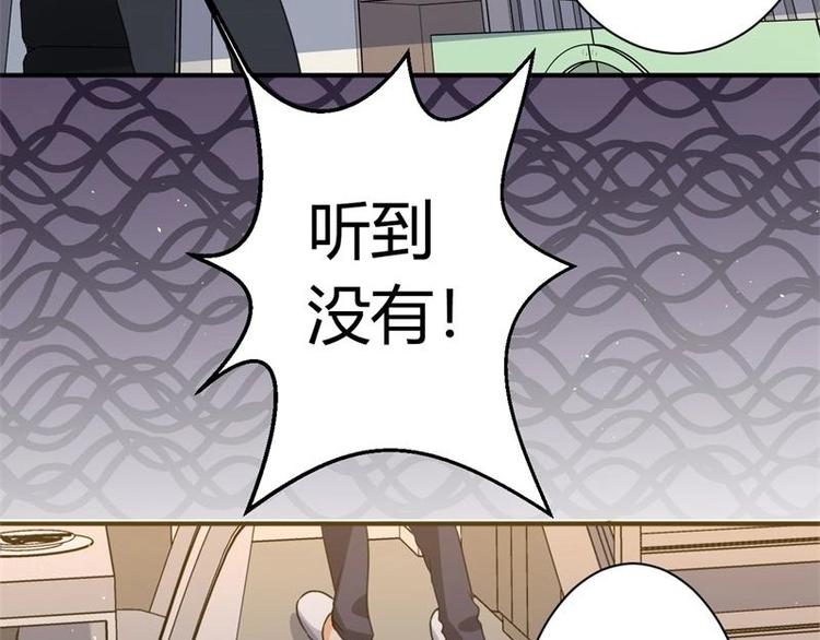 《PK少女》第2话 第30页