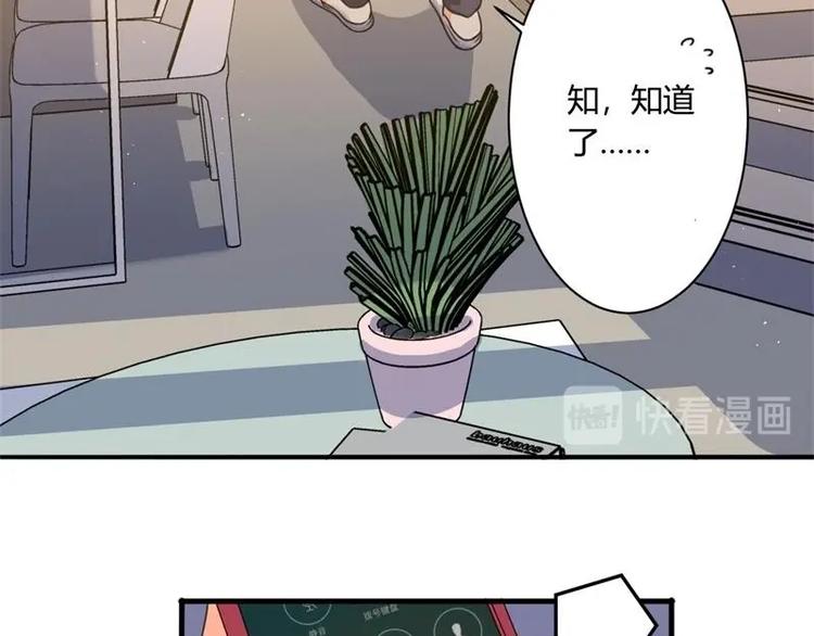 《PK少女》第2话 第31页