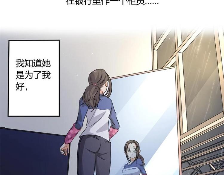 《PK少女》第2话 第34页
