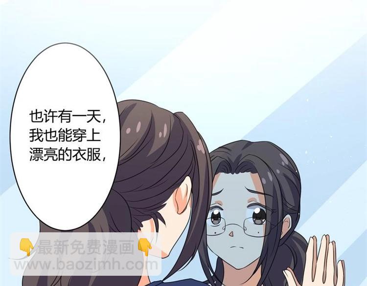 《PK少女》第2话 第36页
