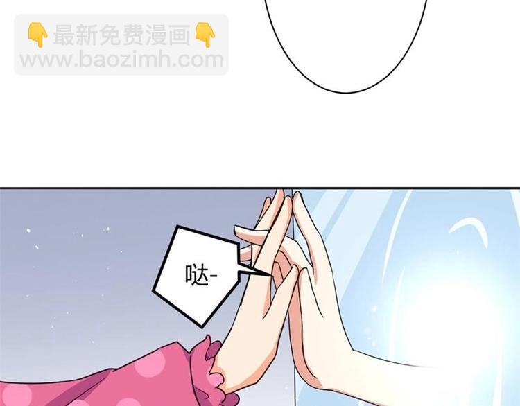 《PK少女》第2话 第39页