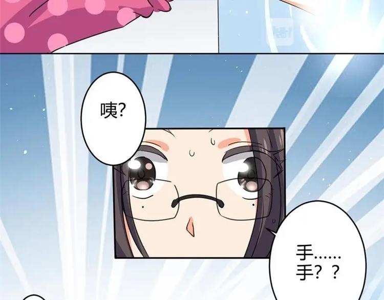 《PK少女》第2话 第40页