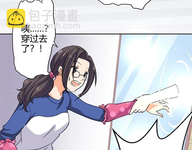 《PK少女》第2话 第45页