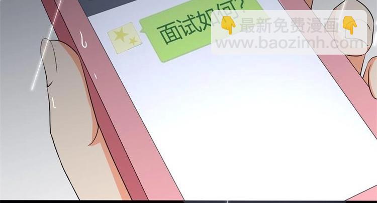 《PK少女》第2话 第4页