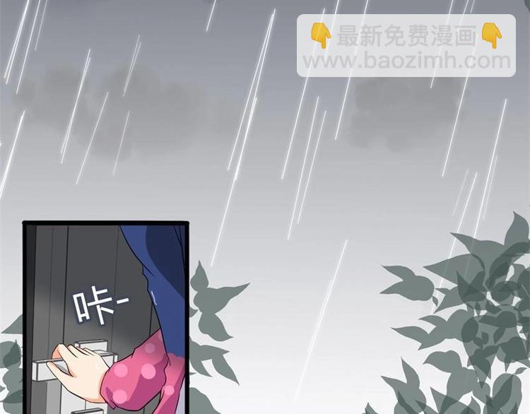 《PK少女》第2话 第7页