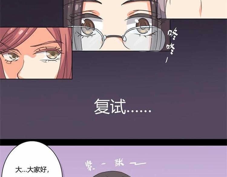 《PK少女》第1话 第10页