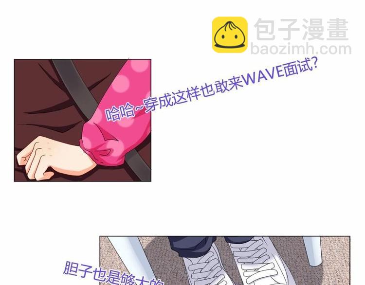 《PK少女》第1话 第13页