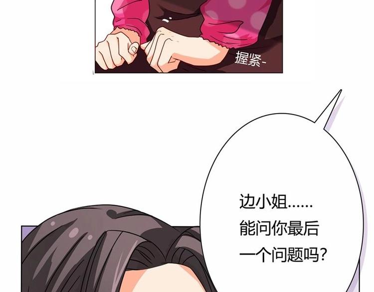 《PK少女》第1话 第25页