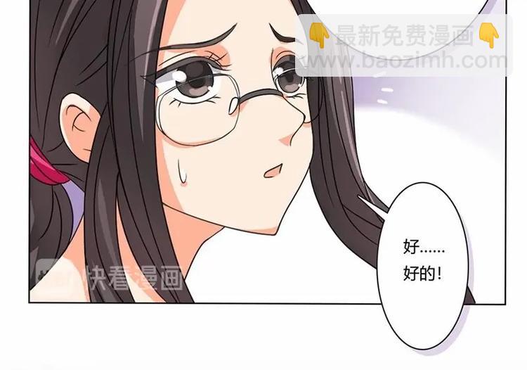 《PK少女》第1话 第26页