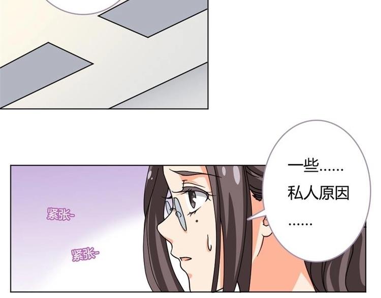 《PK少女》第1话 第29页