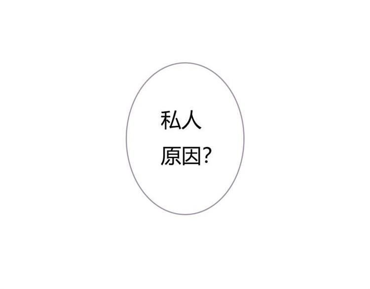 《PK少女》第1话 第30页