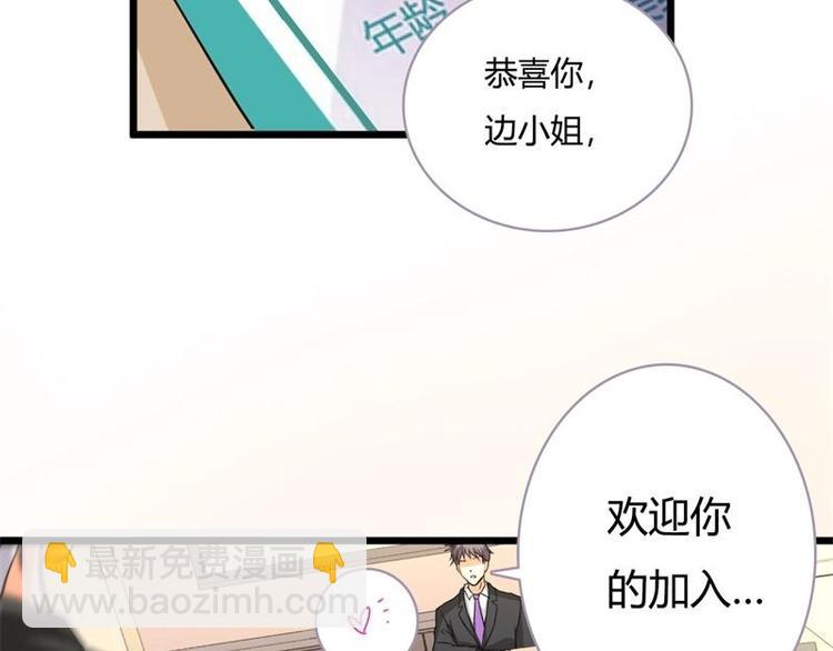 《PK少女》第1话 第34页