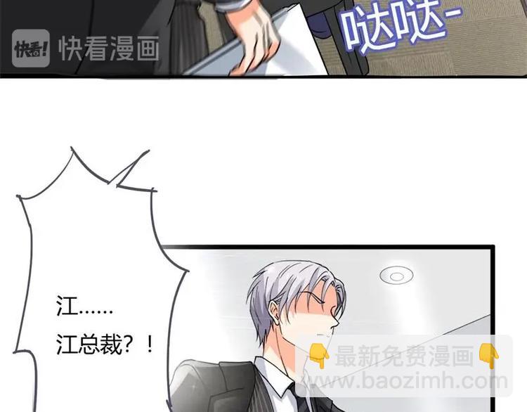 《PK少女》第1话 第36页
