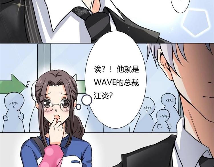 《PK少女》第1话 第39页