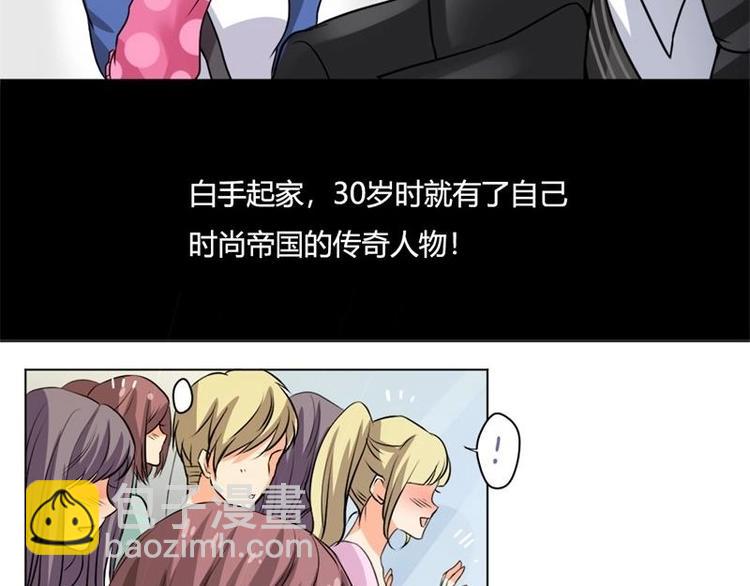 《PK少女》第1话 第40页