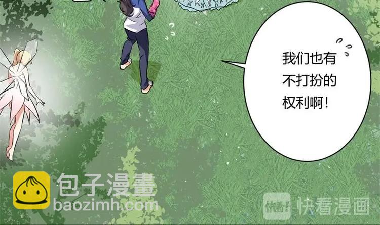 《PK少女》第3话 第14页