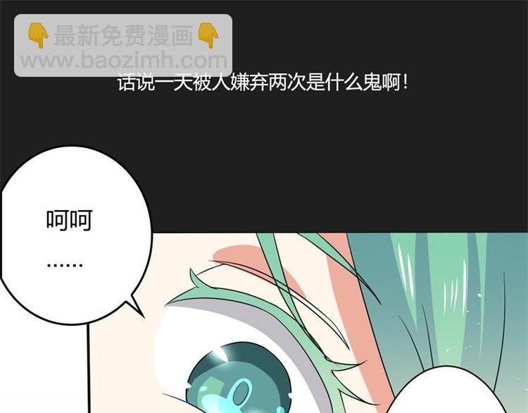 《PK少女》第3话 第15页