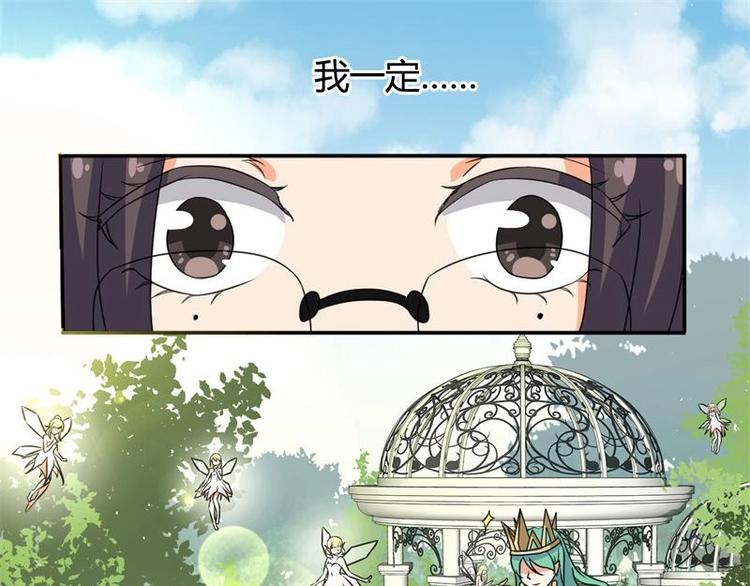 《PK少女》第3话 第1页