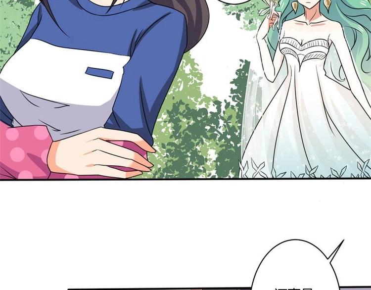 《PK少女》第3话 第22页