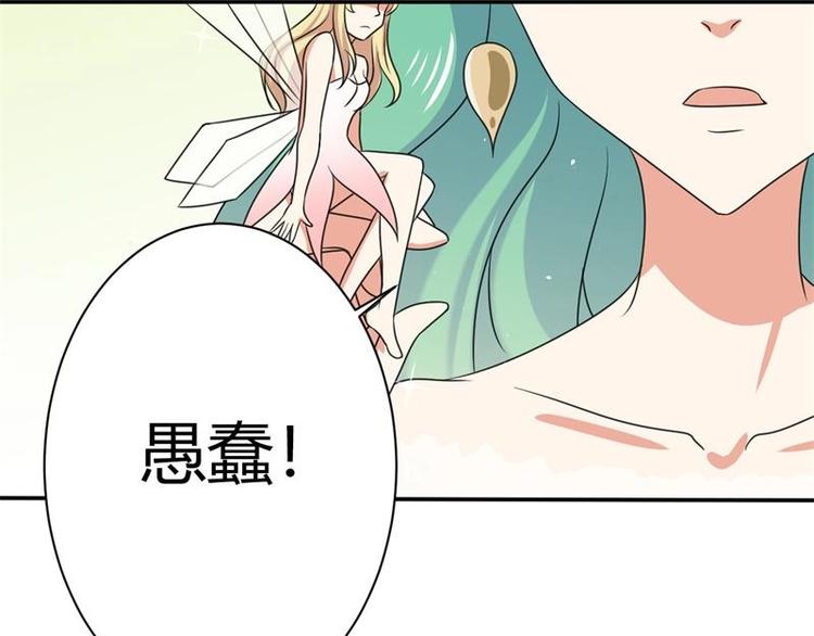 《PK少女》第3话 第24页