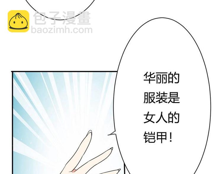 《PK少女》第3话 第25页