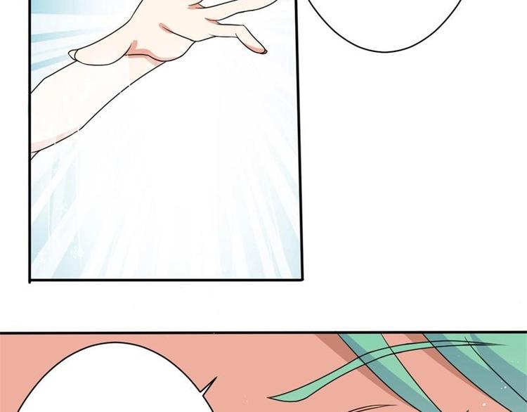 《PK少女》第3话 第26页