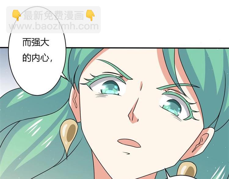《PK少女》第3话 第28页