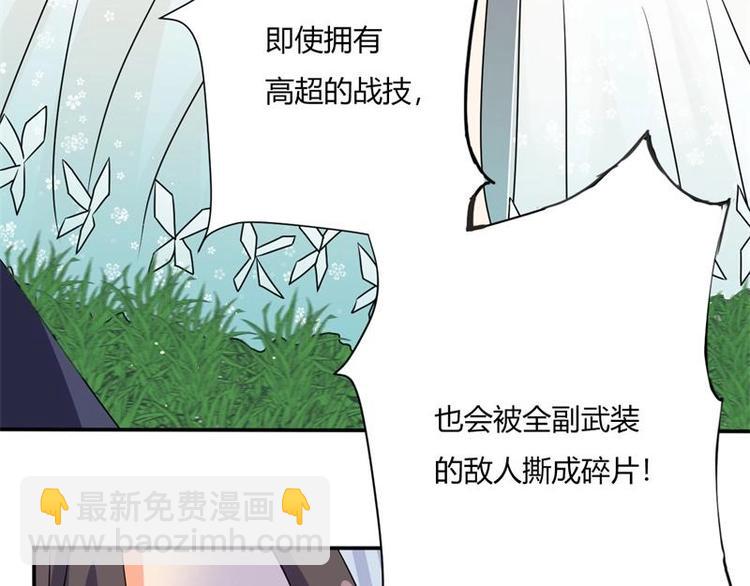 《PK少女》第3话 第32页