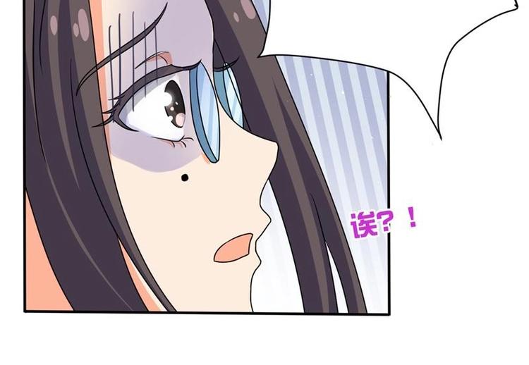 《PK少女》第3话 第33页