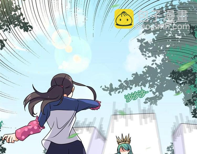 《PK少女》第3话 第40页