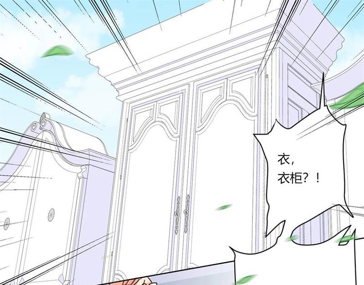 《PK少女》第3话 第42页