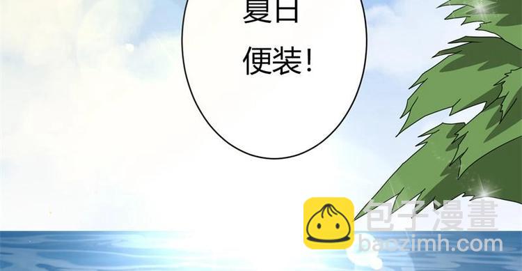 《PK少女》第3话 第45页