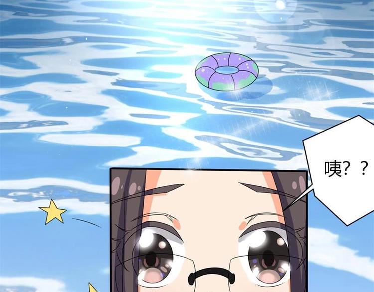 《PK少女》第3话 第46页