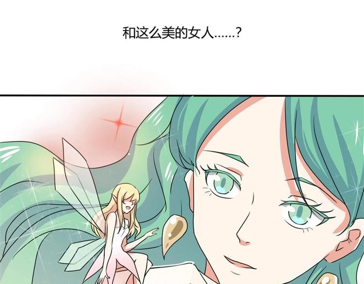 《PK少女》第3话 第4页