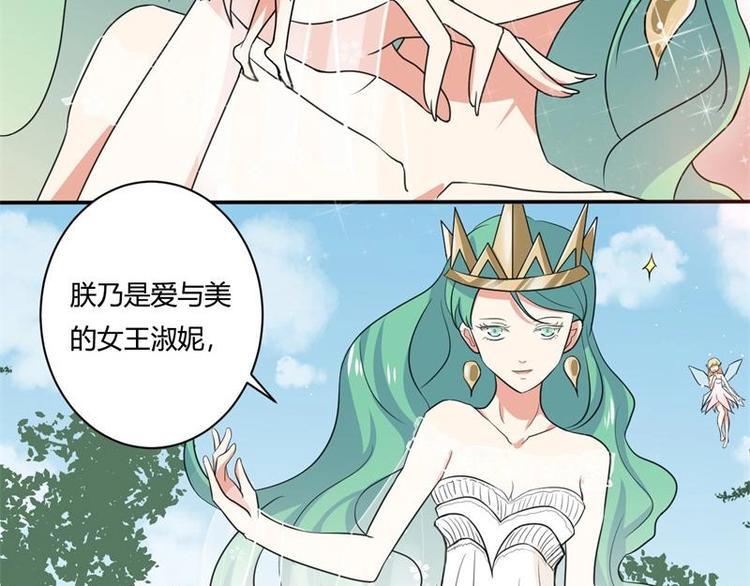 《PK少女》第3话 第5页