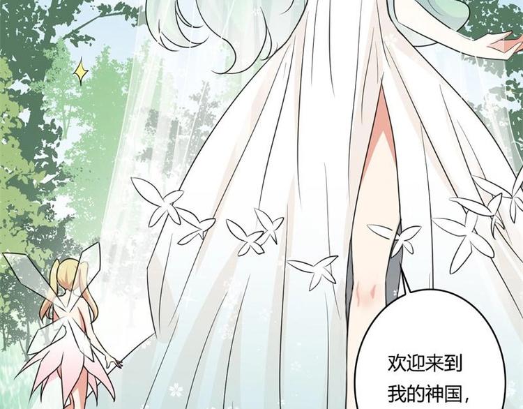 《PK少女》第3话 第6页