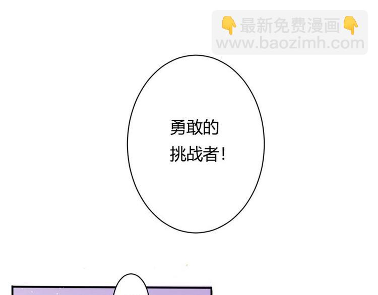 《PK少女》第3话 第8页