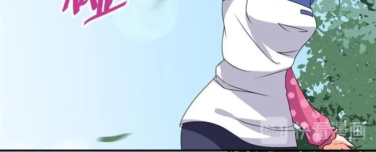 《PK少女》第4话 第10页